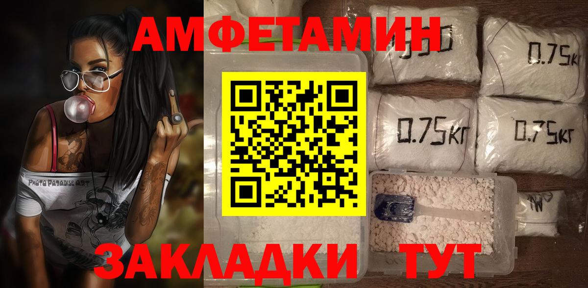 АМФЕТАМИН Розовый Лесной