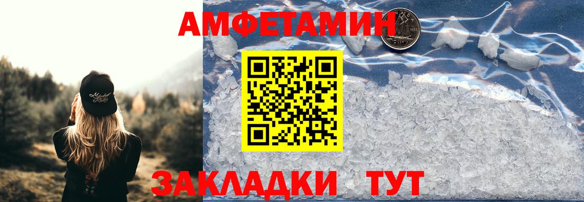 Лесной  АМФЕТАМИН 98%  Вход с VPN 