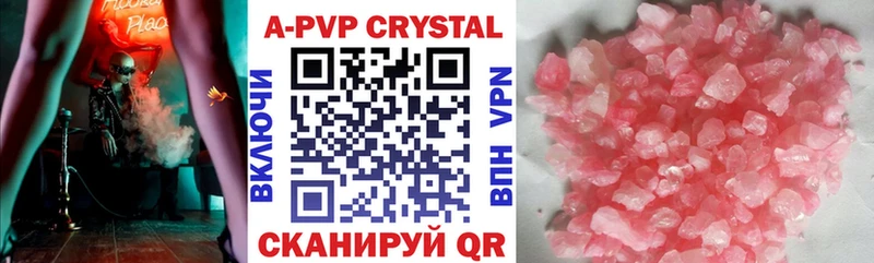 APVP крисы CK  Лесной 