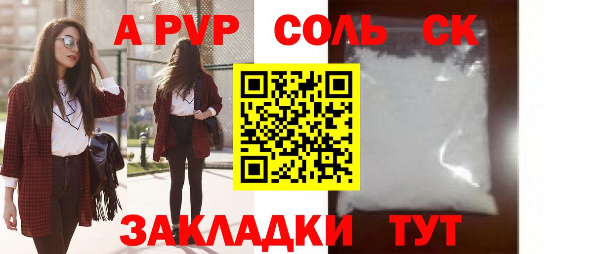 APVP СК Лесной