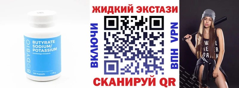 площадка телеграм  цены наркотик  Лесной  Бутират BDO 