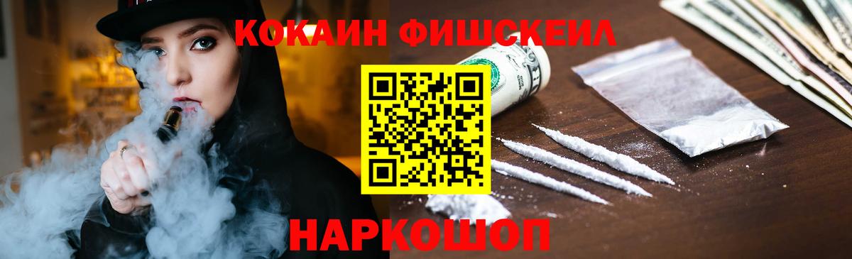 Cocaine Эквадор  Cocaine  купить закладку  Вход с VPN  COCAIN 99%  Лесной 