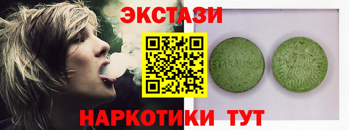 ЭКСТАЗИ ешки  ЭКСТАЗИ ешки  Лесной  Вход с VPN 