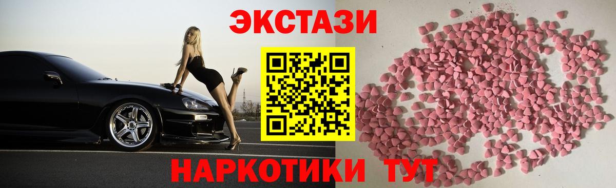 Экстази таблы Лесной