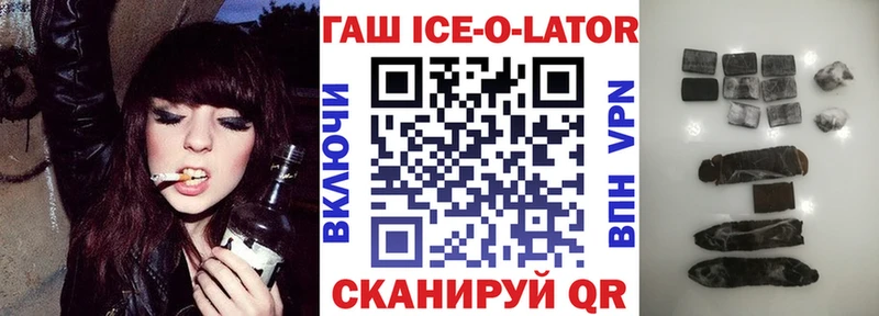 ГАШ гарик купить Лесной