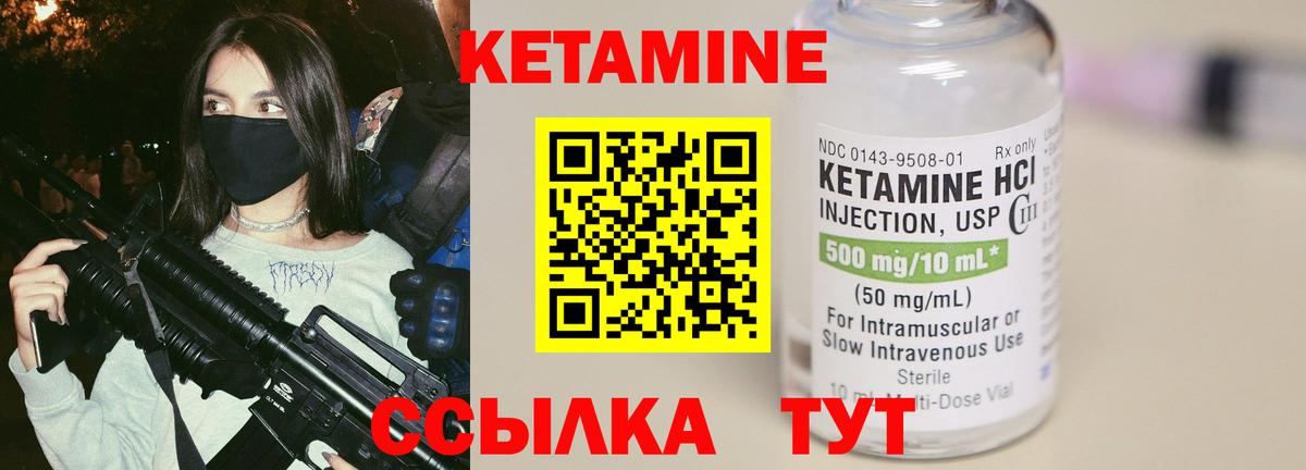 КЕТАМИН VHQ  Вход с VPN  Лесной 