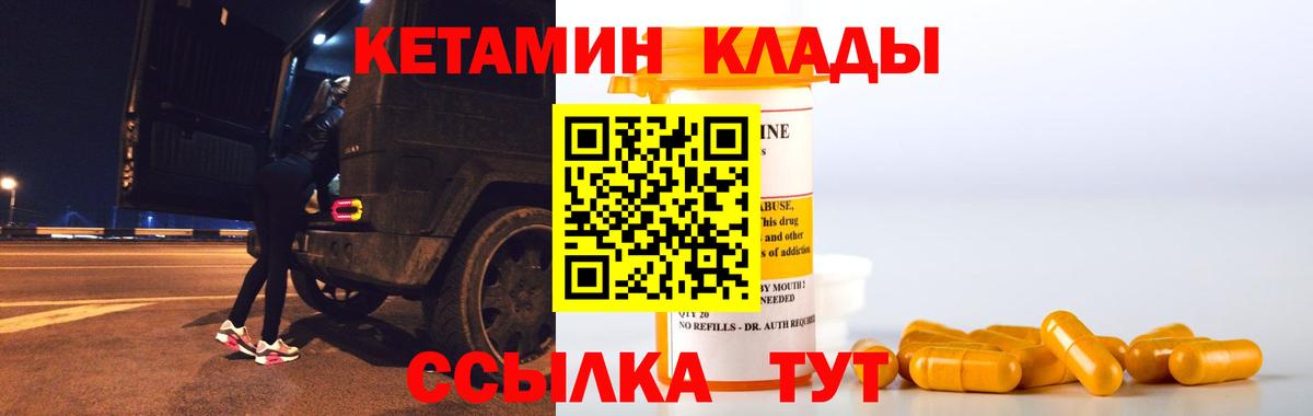 Кетамин VHQ Лесной