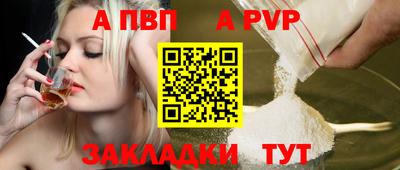 а пвп мука Канаш