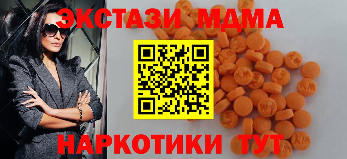 МДМА Molly  Вход с VPN  Лесной  МДМА VHQ 