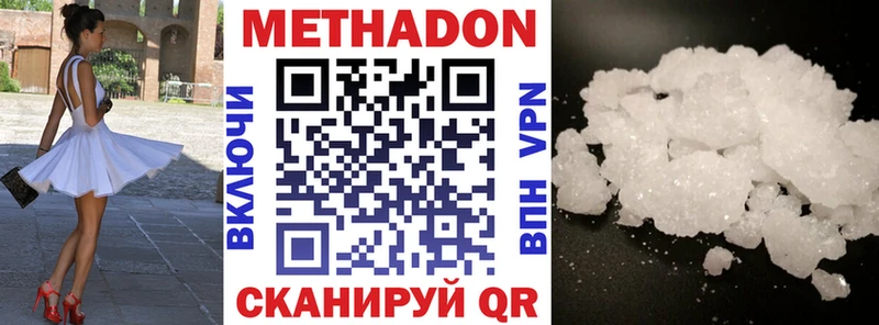 МЕТАДОН кристалл  Лесной 