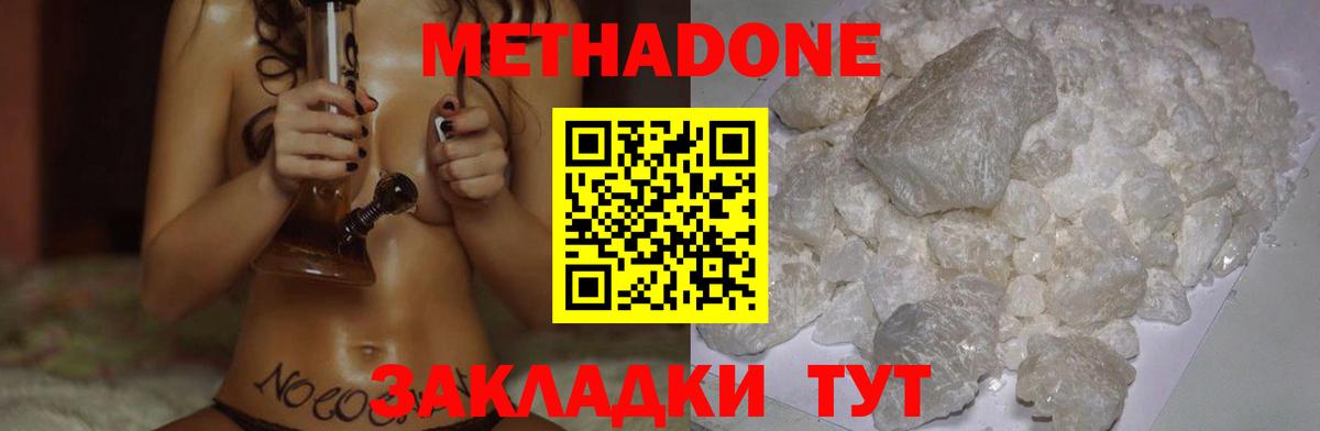 Лесной  МЕТАДОН methadone  Вход с VPN 