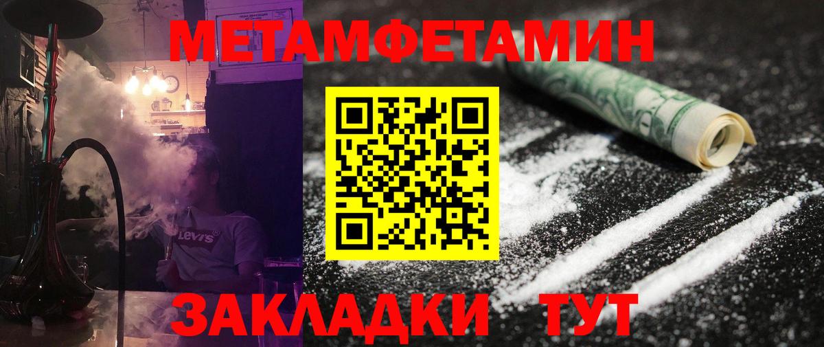 МЕТАМФЕТАМИН мет Лесной