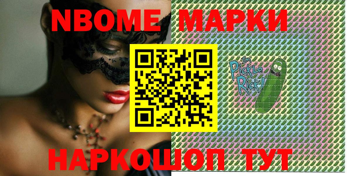 Наркотические марки 1,8мг Лесной
